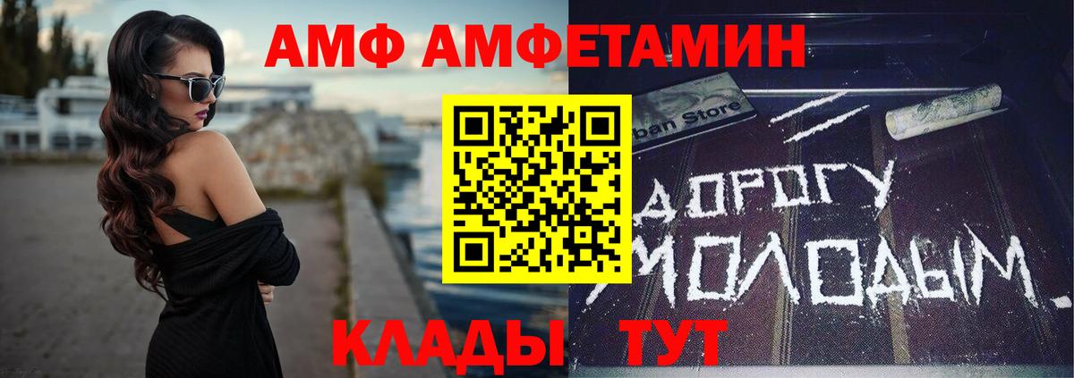 Ханты-Мансийск  Amphetamine  Вход с VPN  АМФ Premium 