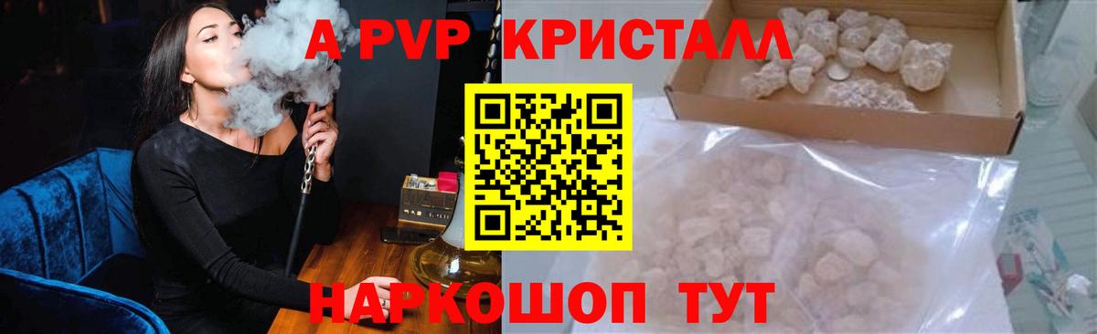 A-PVP Соль  A PVP кристаллы  Вход с VPN  Alpha PVP  Ханты-Мансийск 