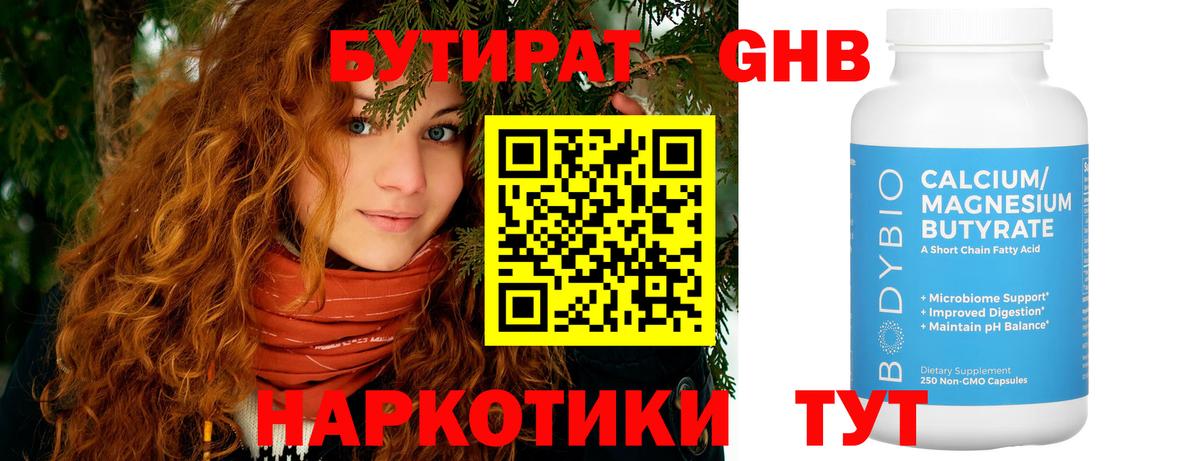 Бутират оксана Ханты-Мансийск