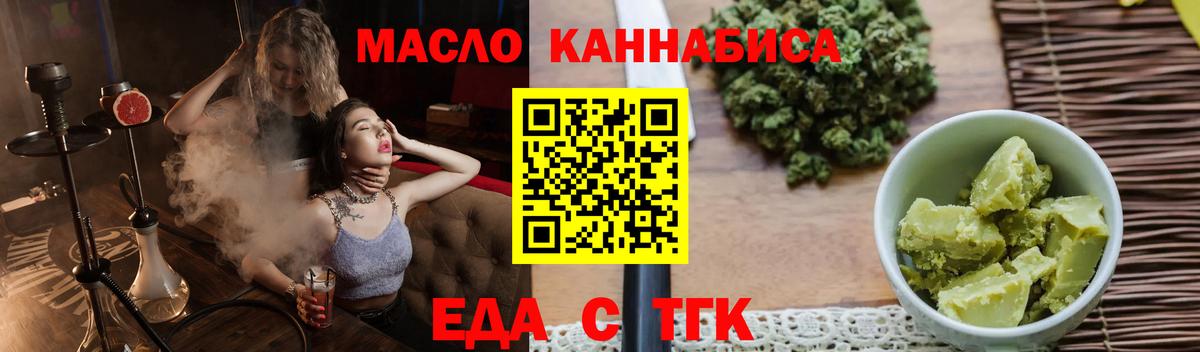 Ханты-Мансийск  Cannafood конопля  Вход с VPN 
