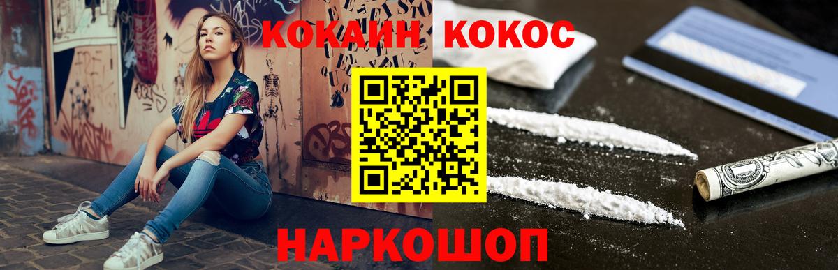 Кокаин  Вход с VPN  Кокаин FishScale  Ханты-Мансийск  Cocaine Fish Scale 