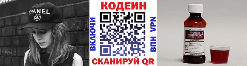 Кодеиновый сироп Lean Purple Drank  где купить   Ханты-Мансийск 