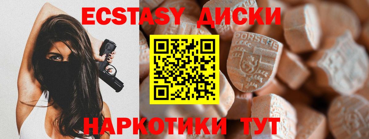 Ecstasy TESLA  Вход с VPN  Ханты-Мансийск  Ecstasy диски 