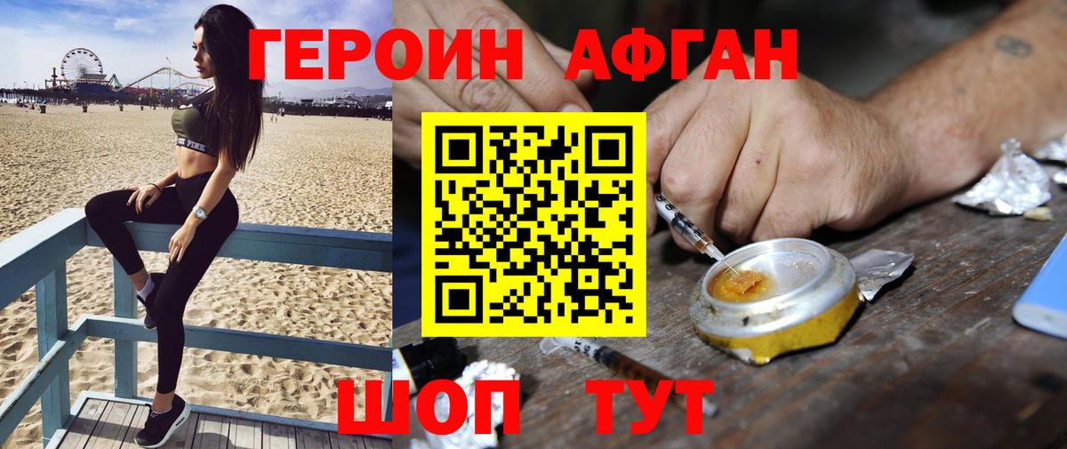 Ханты-Мансийск  Героин  Вход с VPN  ГЕРОИН гречка 