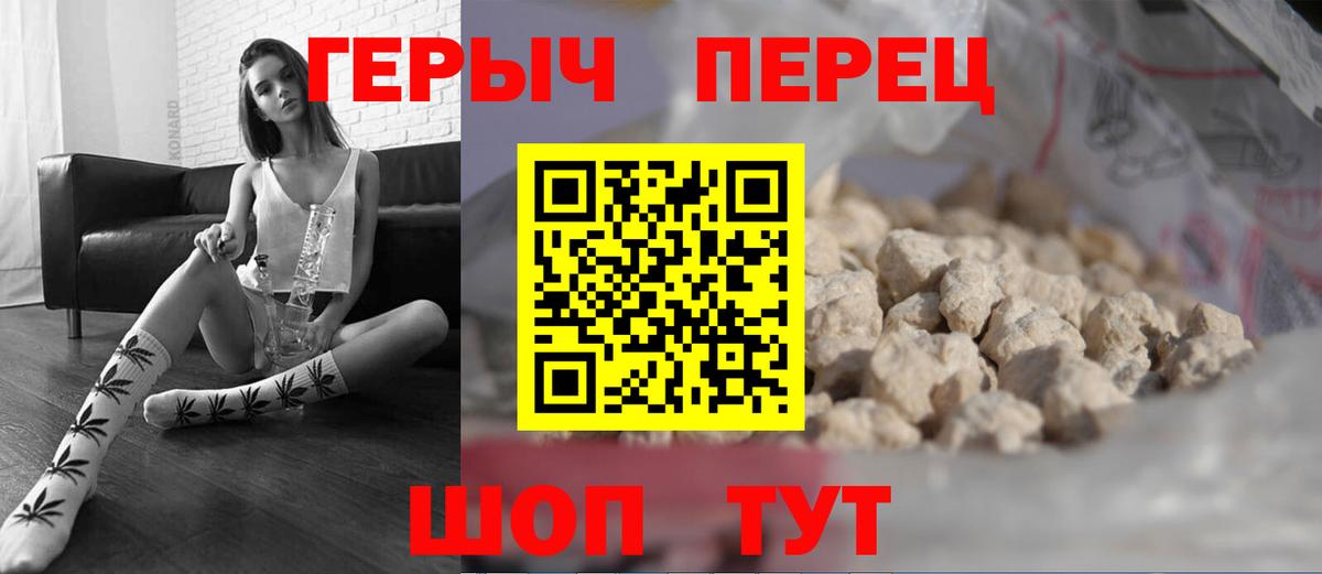 ГЕРОИН Heroin Ханты-Мансийск