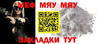мяу мяу мука Обь