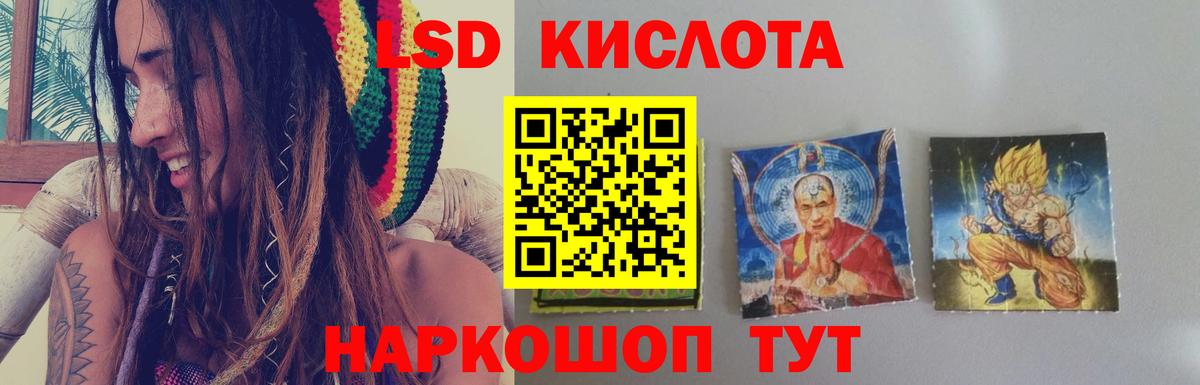 ЛСД экстази ecstasy  LSD-25 экстази кислота  Ханты-Мансийск  Вход с VPN 