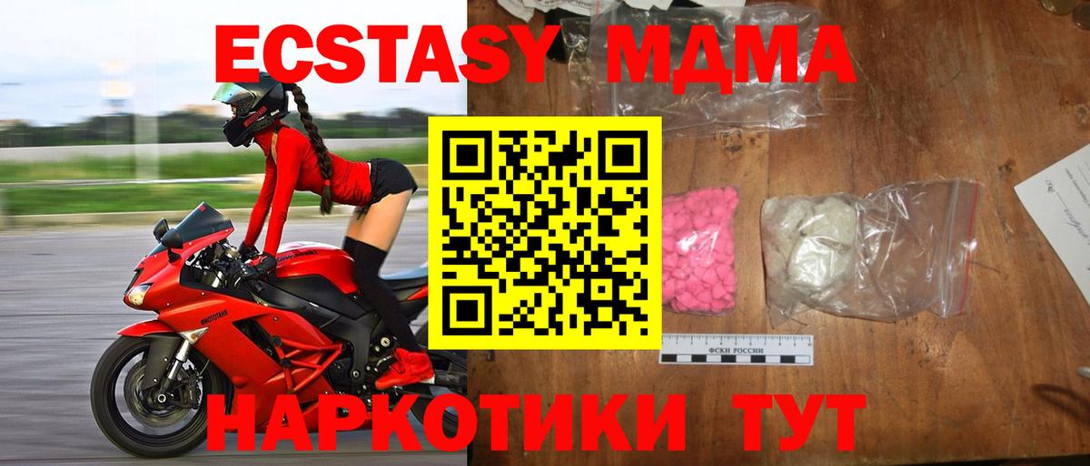 МДМА Molly  МДМА молли  МДМА  Ханты-Мансийск  Вход с VPN 