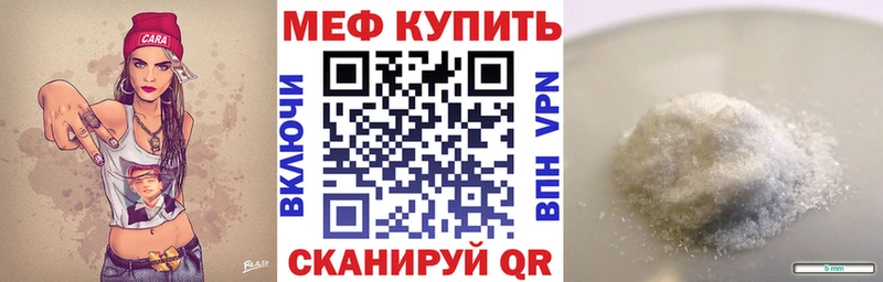 МЯУ-МЯУ mephedrone  mega сайт  Ханты-Мансийск 