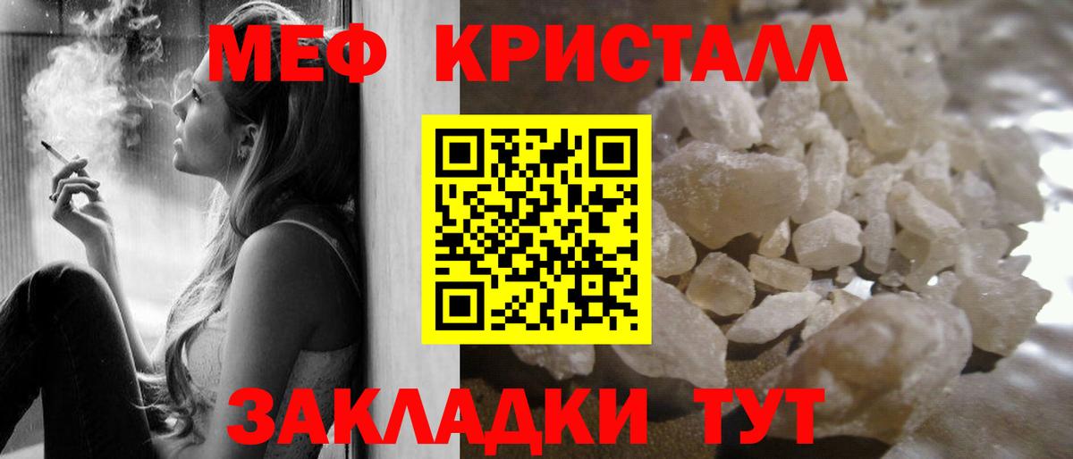 Меф  Вход с VPN  Меф кристаллы    ссылка  Меф мука  Ханты-Мансийск 