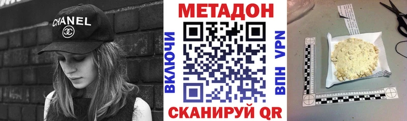 Метадон methadone Ханты-Мансийск