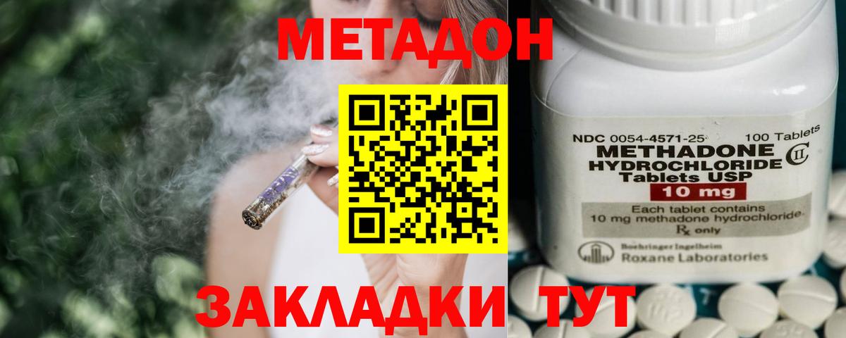 Ханты-Мансийск  гидра зеркало  Вход с VPN  МЕТАДОН methadone 