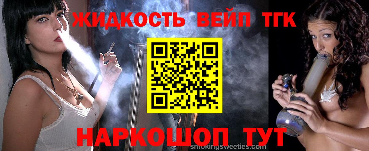 Ханты-Мансийск  Дистиллят ТГК гашишное масло  Вход с VPN  Дистиллят ТГК вейп с тгк 