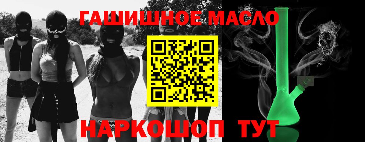 Дистиллят ТГК жижа Ханты-Мансийск