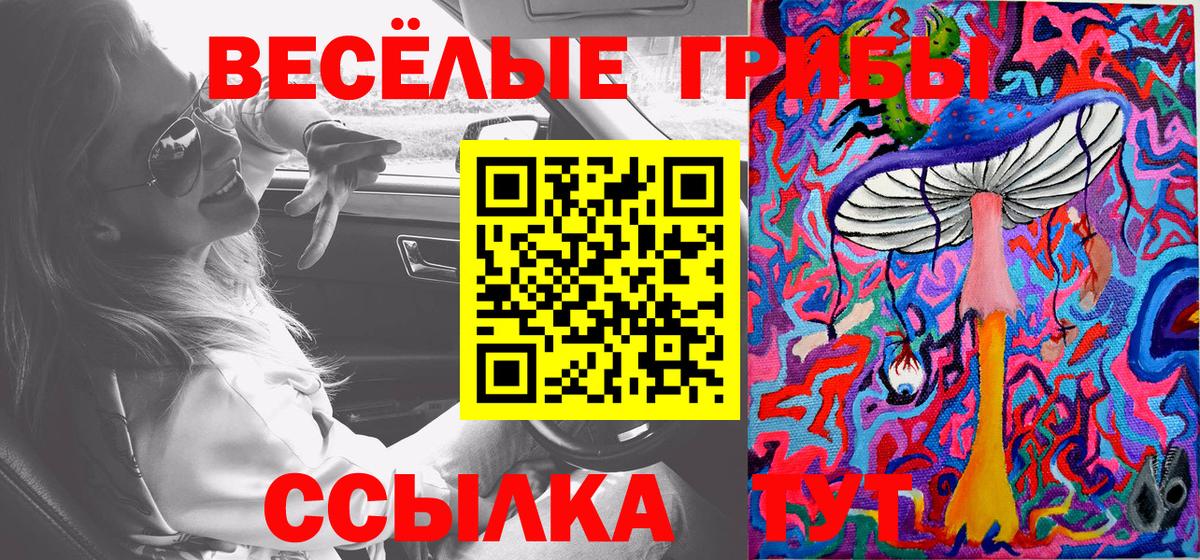 Галлюциногенные грибы ЛСД  Вход с VPN  Псилоцибиновые грибы Cubensis  Ханты-Мансийск 